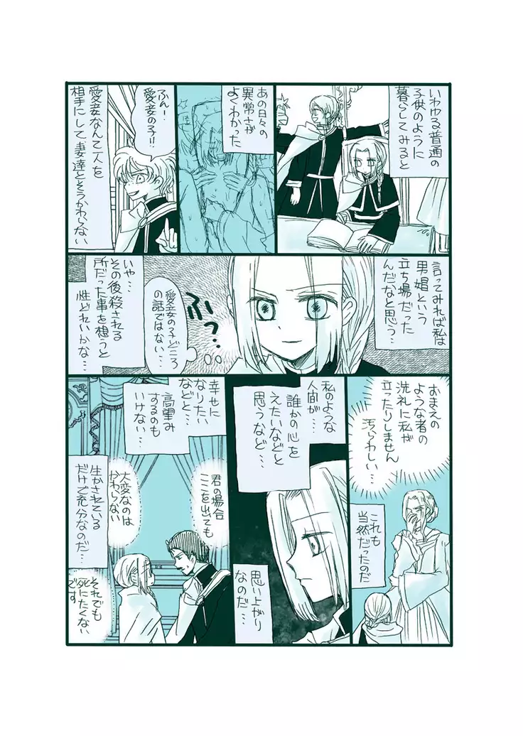 Dark Jimi na フェルジル no Mousou