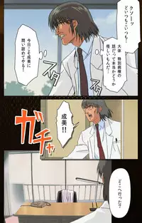 [Mink] [Full Color Seijin Han] Yakin Byoutou Karte.2 Complete Ban [Digital]