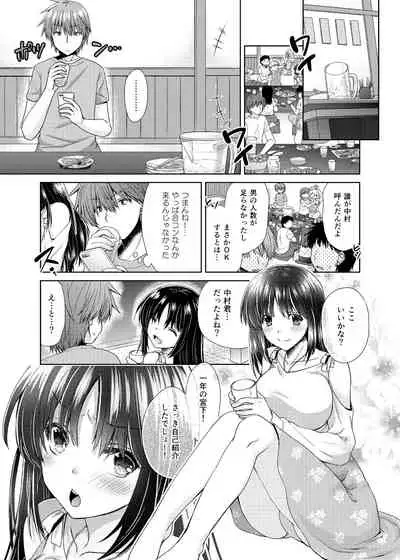 Wakazuma Gibo no Netorikata Kanojo wa Ore ni Osowareru no o Matteiru...