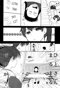 [Hitsuji 1ban Shibori (Hitsuji Hako)] Kaga wa Ikaga (Kantai Collection -KanColle-) [Chinese] [光年汉化组] [Digital]