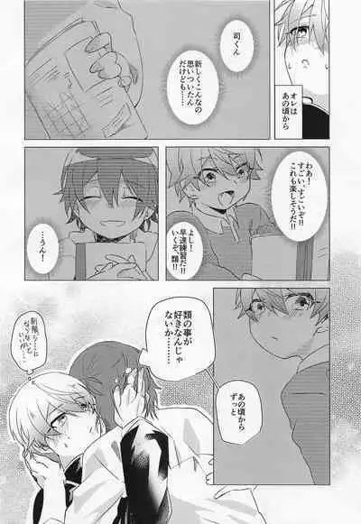 Kimi to Boku no Sukoshi Saki no Hanashi