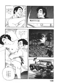 [Ken Tsukikage] Wananaki no Urezuma