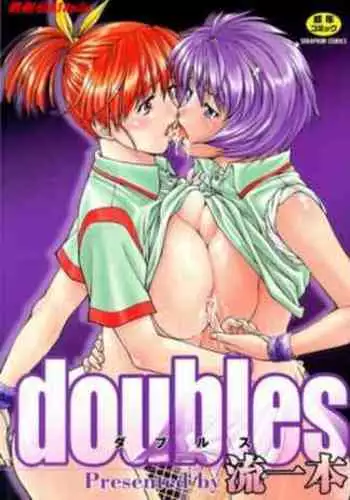 [Nagare Ippon] doubles [Chinese]