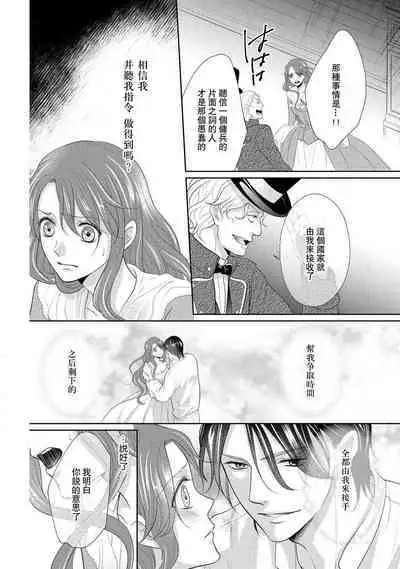 [Saki Midou Shiki] Haitoku no mariāju ~ ōjo wa shihai-sha no yubisaki ni oboreru ~ | 背德的MARRIAGE～王女沉溺於支配者的指尖～ [Chinese] [莉赛特汉化组]