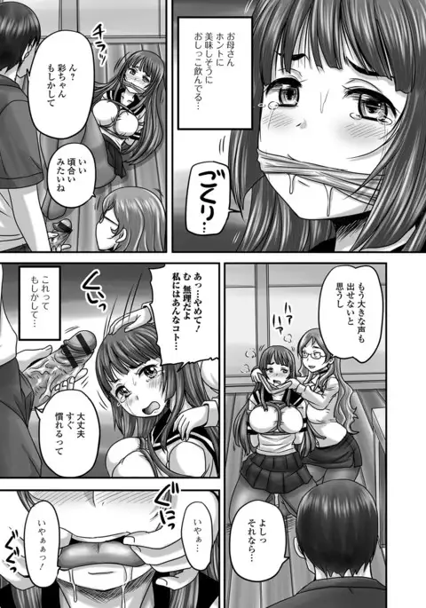 Midara ni Dasukara Jitto Mitetene