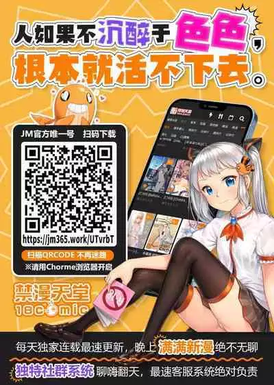 Boku dake ga Shitteiru Shinya no Minamo