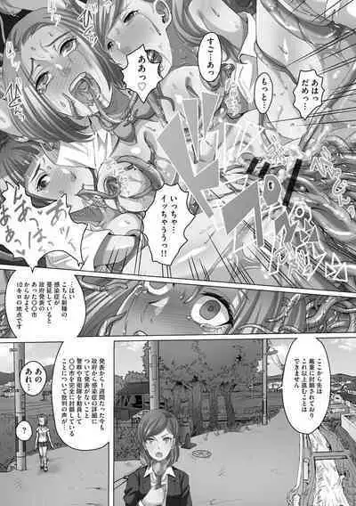 Ryoujoku ni Oboreru On'na-tachi