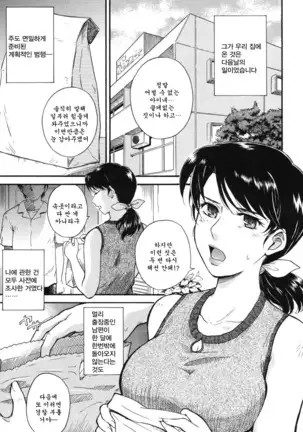 Hoshi no Goshujin-sama