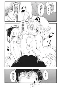 (C85) [*Cherish* (Nishimura Nike)] Yuyukan Nana (Touhou Project) [Chinese] [朔夜汉化]