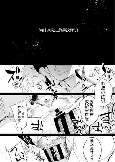 [Crazy9 (Ichitaka)] C9-45 Sayuri 5 ~ Kareshi no Ouen ni Itta Saki de Shoujo ni Okita Koto [vexling个人机翻][Digital]