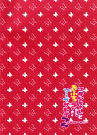 (C85) [CARAMEL CRUNCH! (Rikatan)] Flan-chan to Ofuro de Nurunuru Soap Play 2 ~Onee-sama mo Issho!~ (Touhou Project)