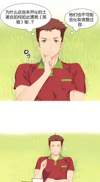 [Rozer] 我统治的世界(A World that I Rule) Ch.1-14 [Chinese]