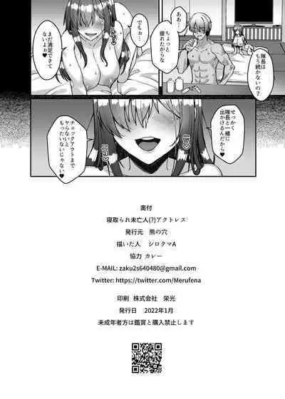 [Kuma no Ana (Shirokuma A)] Netorare Miboujin (?) Actress (Alice Gear Aegis)