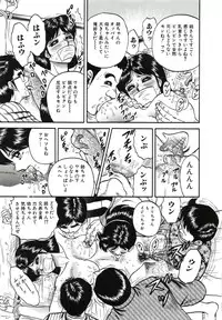 [Chikaishi Masashi] Kyokugen Inran