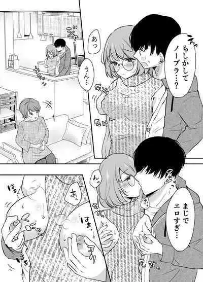 Ore no Ane ga AV Joyuu!?