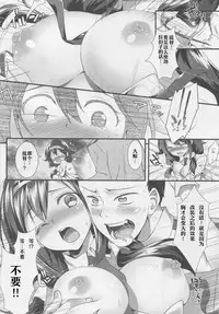 (C88) [REI's ROOM (REI)] Taigei Kai no Tsukurikata (Kantai Collection -KanColle-) [Chinese] [嗶咔嗶咔漢化組]