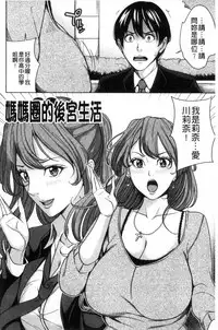 [Maimu-Maimu] Kazoku Soukan Game - family Incest game [Chinese]