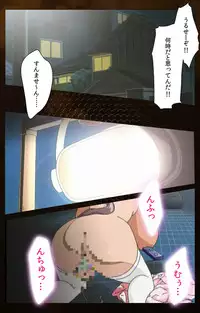 [Mink] [Full Color Seijin Han] Yakin Byoutou Karte.2 Complete Ban [Digital]