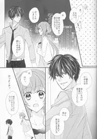 (Love Collection 2017 in Autumn) [Chii Sanchi (Chii)] Daybreak no Koibito (Collar x Malice)