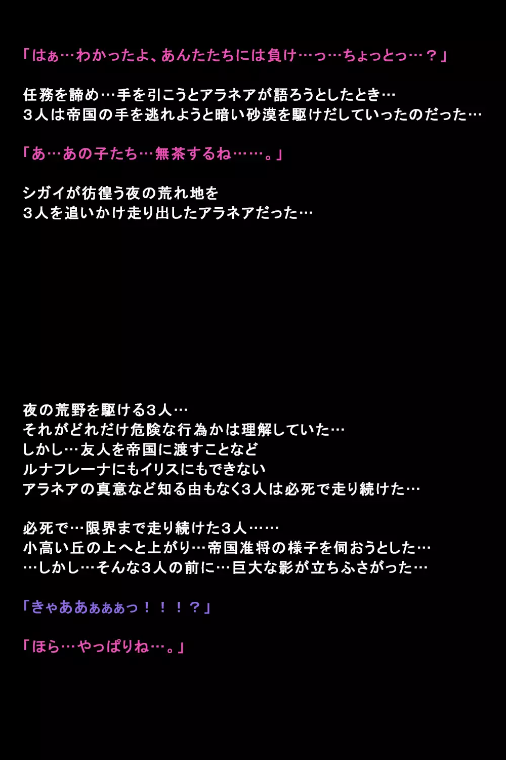 Shigai ni Moteasobareta Onna-tachi no Matsuro