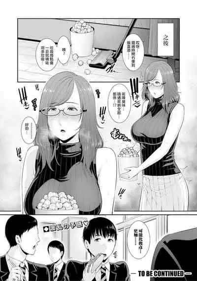 [gonza] Boku dake no Inbo-tachi | 只屬於我的淫母們 Ch. 1-2 [Chinese] [個人粵語漢化] [Digital]