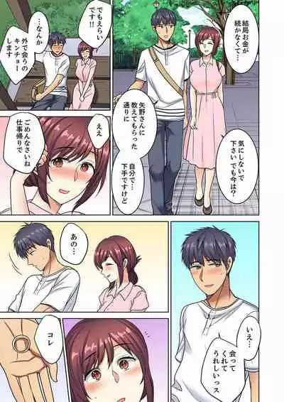 [Minami Chisato] Hotondo Hadaka de… Toshishita Danshi ni Ushirokara!?~ Oshigotochuu nanoni Sounyuu tte kuru~tsu… [Kanzenban]