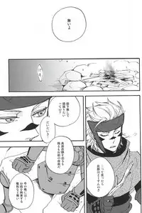 (C88) [Makibishi (Tsunako)] Love Log 3 (Sengoku BASARA)