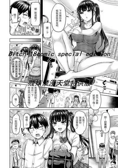 Pai Parade | 歐派♡遊行