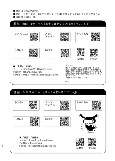 Kyuudou Danshi 2 x Netorare Choukyou Bukatsu no Senpai ni Mesu Ochi Saserare Kanojo ni Kakurete Shuuchi Choukyou Saremashita