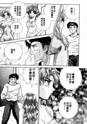 Harem Kakumei 2 | 閨房革命2