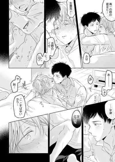 【再録集】こんなバカネコ好きになるわけが【加筆修正版】