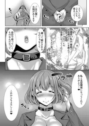 Tsuma to musume no ningen sotsugyōshiki! ! NTR kusobitchi boshi bakutan ☆