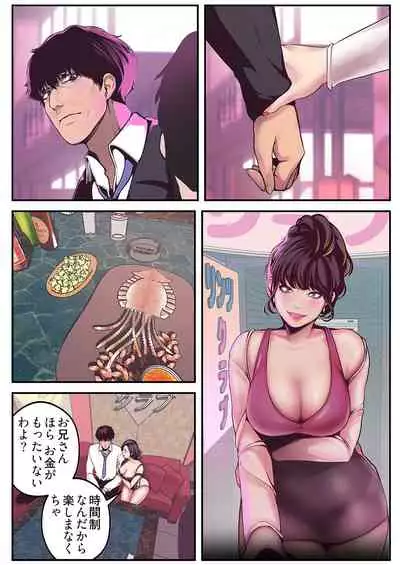 すばらしき新世界(フルカラー)【特装版】 1