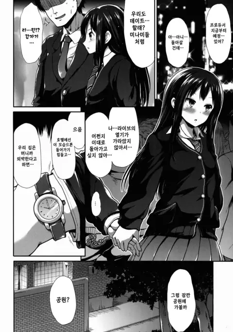 CINDERELLA ECSTASY Jouyoku no Catharsis