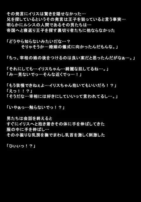 Shigai ni Moteasobareta Onna-tachi no Matsuro