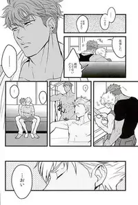 (Kindan no Prism) [kusosweets (Ooyake)] 6TH COORDINATE (KING OF PRISM by Pretty Rhythm)[Decensored]