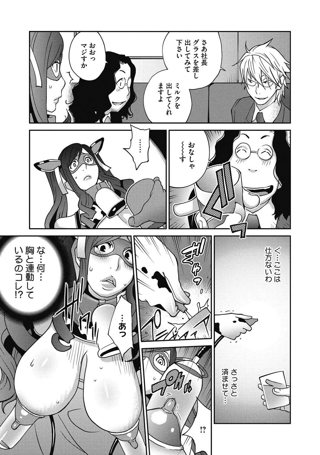 夫人乳戯 Ch. 1-9