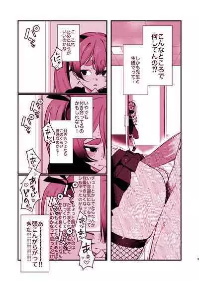 [Miyako no Gohan] Michiru ni oshiokishite ageru hon (Blue Archive) [Digital]