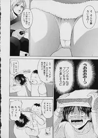 [Kazushi Hinoki] Famiresu Senshi Purin Vol.1 | Sex Warrior Pudding