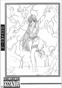 (C56) [ESSENTIA (Fujima Takuya)] ESSENTIA SIDE.4.0 (Final Fantasy VIII, ToHeart)