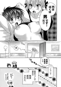 [Pon Takahanada] enTRANS Vol. 01 [Digital]