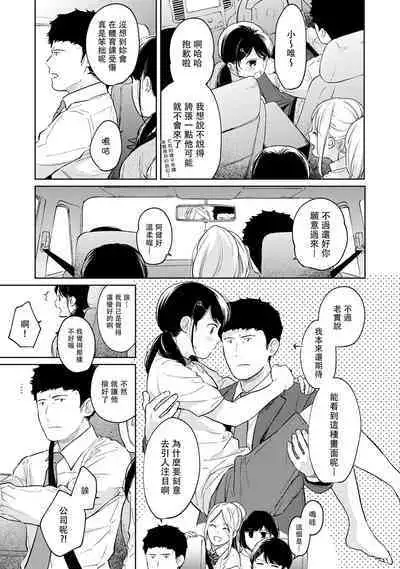 1LDK+JK Ikinari Doukyo? Micchaku!? Hatsu Ecchi!!? | 1LDK+JK 突然間展開同居？ 極度貼近！？初體驗！？ Ch. 18-41