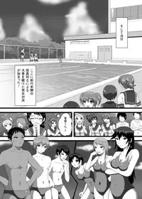 [Dokusai Switch] Shoubu ni Maketara Kaipan Bosshuu! [Digital]