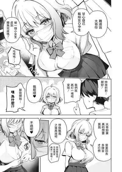 [ぶなぴー397円] あいみんcontinue! (コミックホットミルク 2022年6月号) 中文翻譯