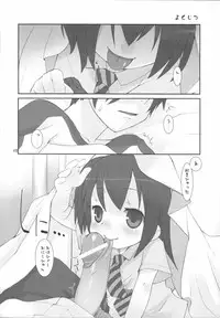 (C72) [KEY TRASH (Hikagi Tatsuhiko)] Suzu no Enkai (RINGBELLSERIES Soushuuhen)