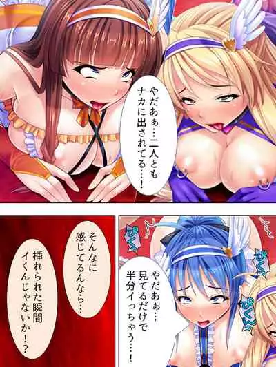 Sekai wo Sukuu tame, Heroine no Ana ni Power Chuunyuu! Soushuuhen