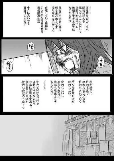 [Kisetsu no Tawamure] Tsune Shi e no Terakomotosu