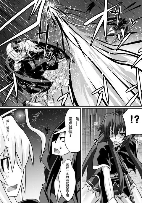 Benigami no Messatsuki ~Teki Onna ni Juurin Sareru Kouketsu Shoujo~