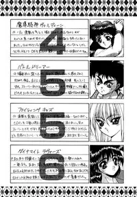 [Fuji Sangou] Extra Dream