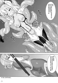 [Misty Wind (Kirishima Fuuki)] Taimakan Kashima ~Kyouka Taima Suit Bousou Hen~ (Kantai Collection -KanColle-) [Chinese] [脸肿汉化组] [Digital]